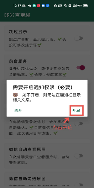 李跳跳最新广告规则怎么导入 李跳跳使用教程
