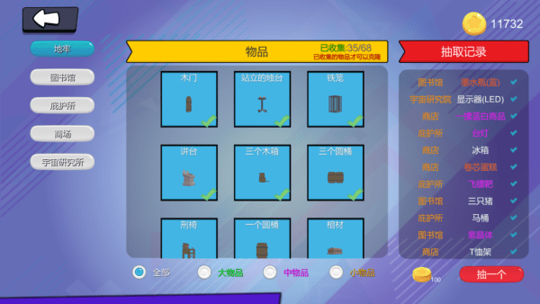 变异躲猫猫官方版