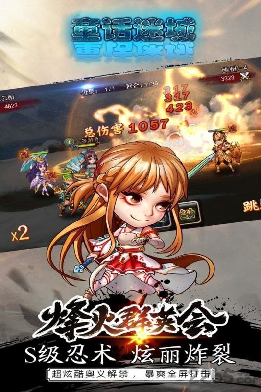 童话迷城手机版