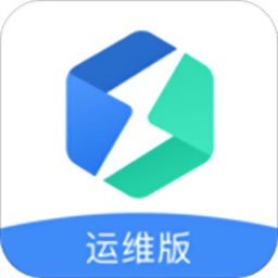 智慧能源运维手机版