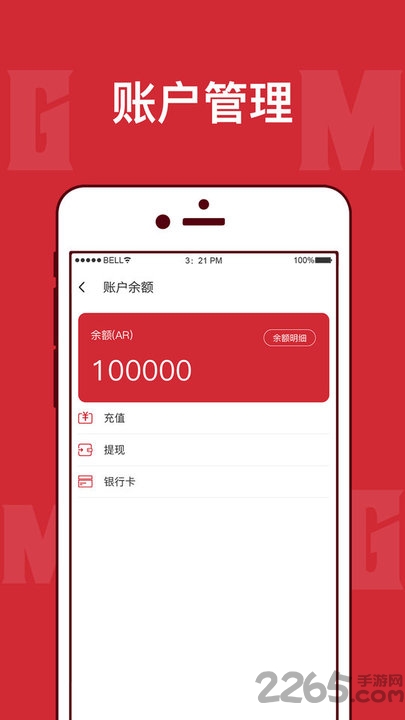 mgm商家版app