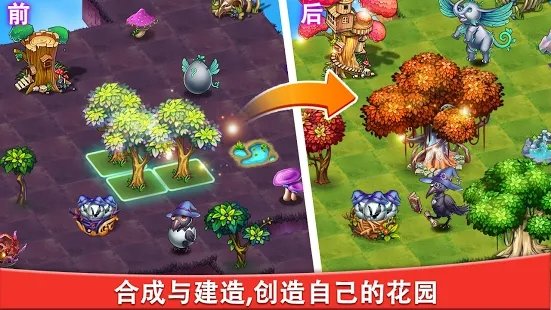 精灵合成宝贝家最新版下载