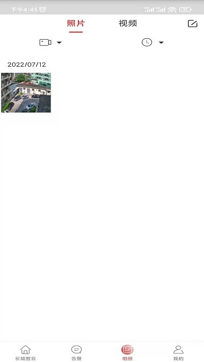长城智云监控手机版