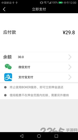 共享图书app