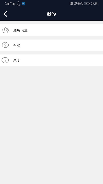 hd行车录像仪手机版