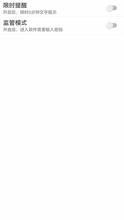 爱时间管理app下载