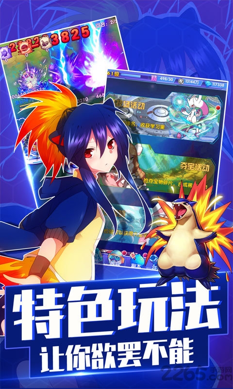 神奇宝贝大冒险单机版