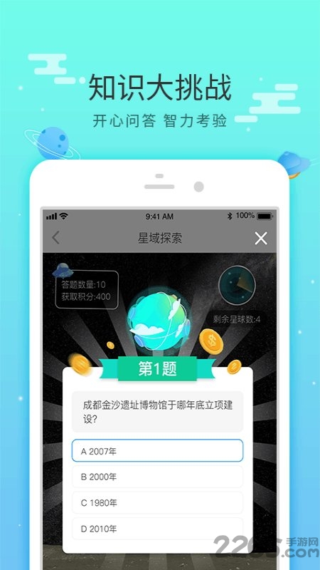 北斗定向探星最新版