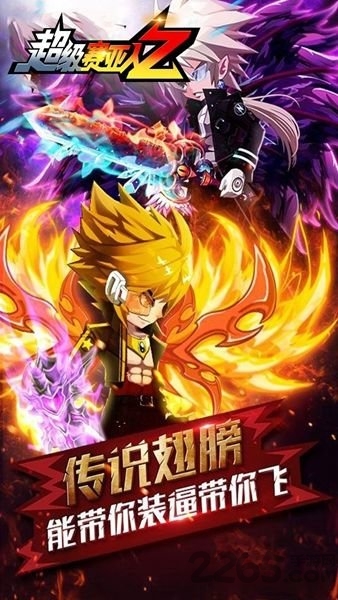 超级赛亚人z官方版