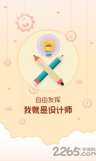 精灵锁屏app