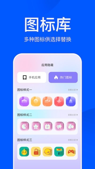 应用游戏隐藏大师app最新版