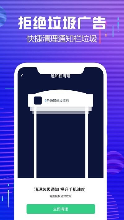 内存极速清理客户端