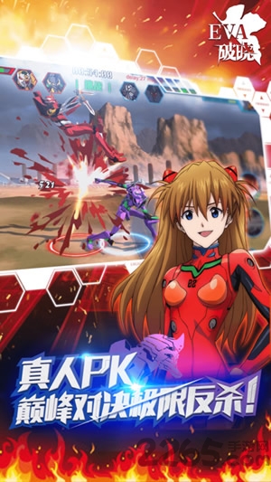 eva破晓内购破解版