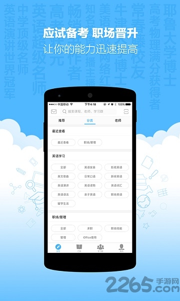 精雕细课教师版