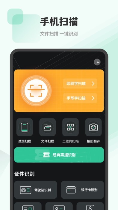 nfc读卡器软件app