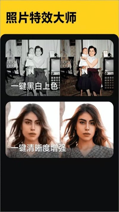 照片特效大师最新版