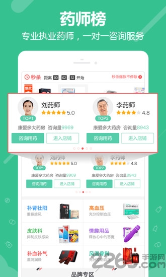 360好药网上商城