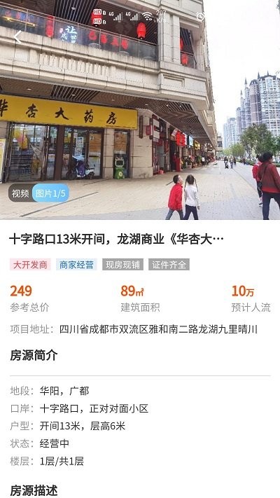 房发现经纪人app
