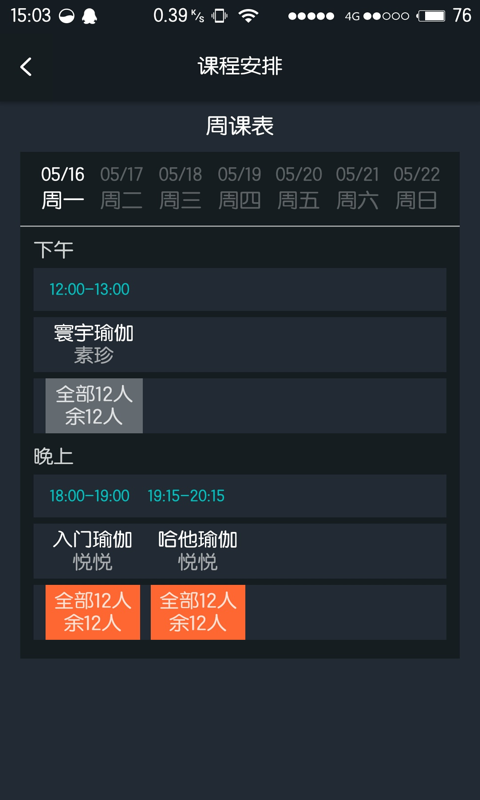 桔子运动客户端 桔子运动app下载