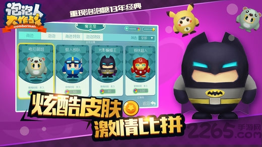 水果泡泡堂(FruitPop)