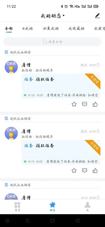 tita个人okr目标管理app
