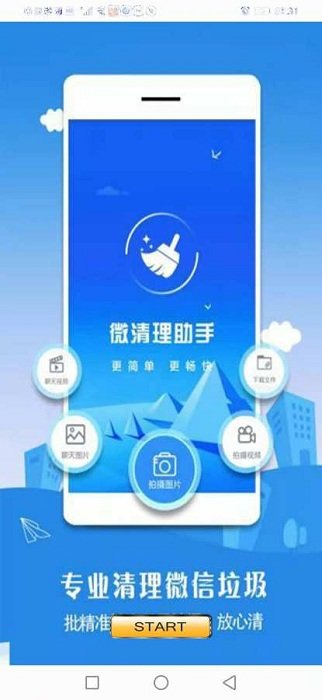 彩虹清理app