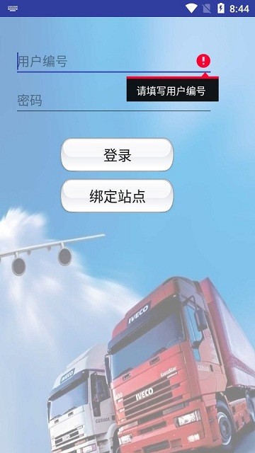 百世快运泰山app(v6app)