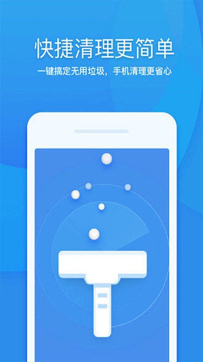 一键加速大师app