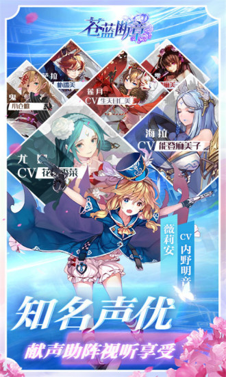 苍蓝断章6kw游戏