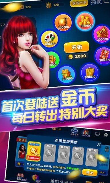 单机斗地主赢话费免费