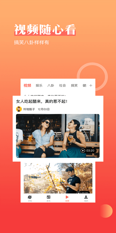惠头条旧版本下载