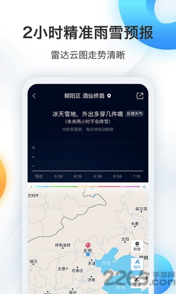 墨迹天气怀旧版 墨迹天气怀旧版app下载