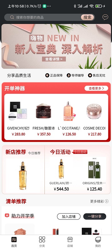 嗨物平台 嗨物app下载