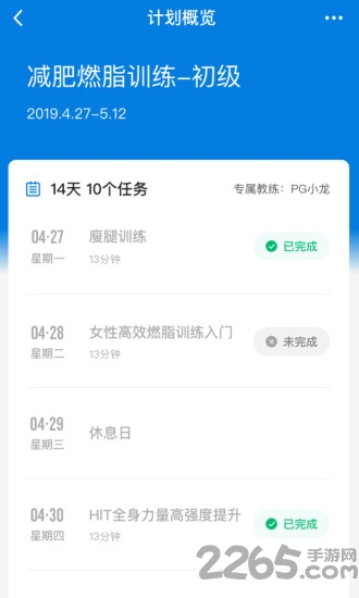 全民健康goapp