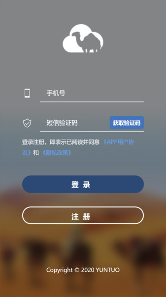 云驼服务app 云驼服务最新版下载