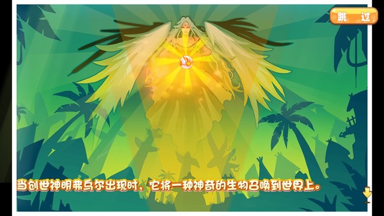 宠物王国轮回之梦手机版背景故事