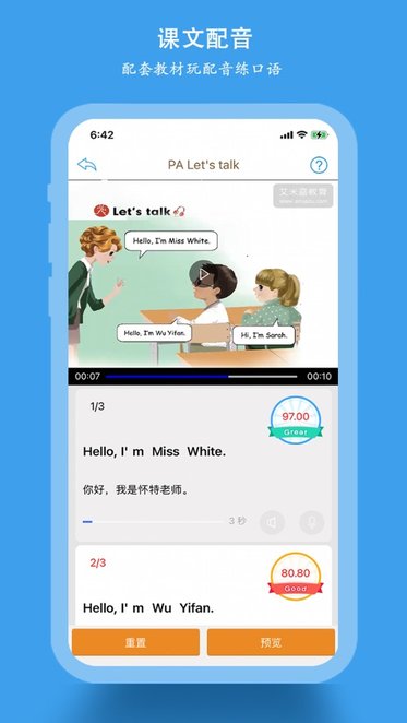 小蜜蜂小学同步课堂app