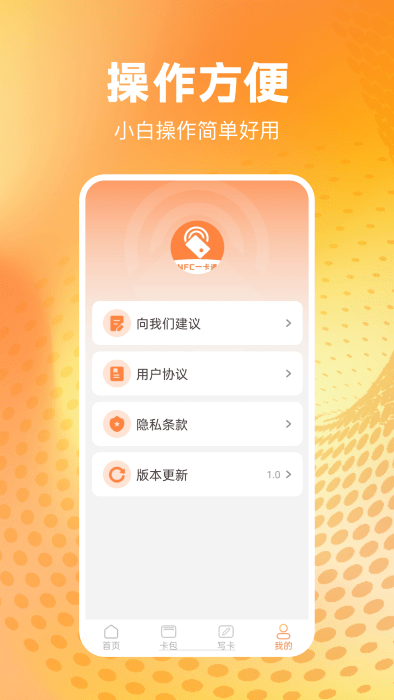 nfc读卡识别app
