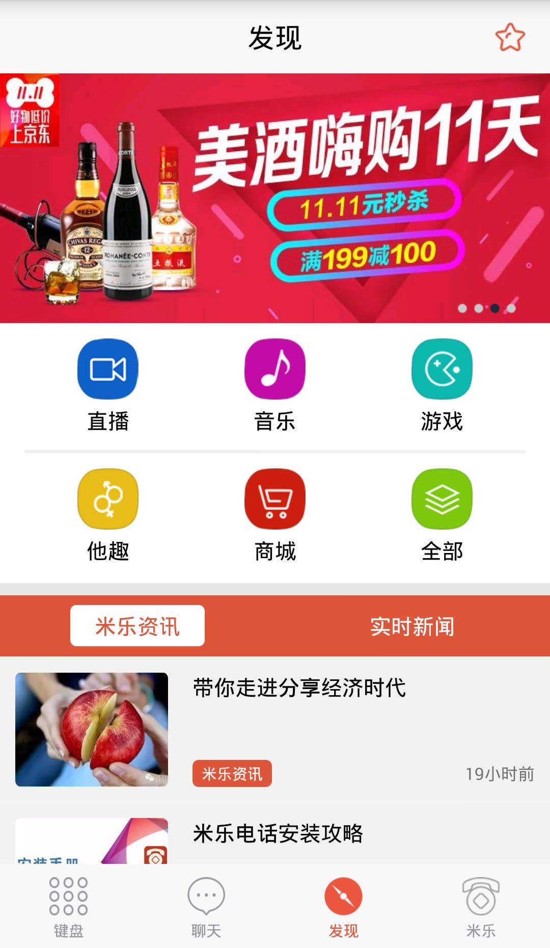 米乐电话手机版