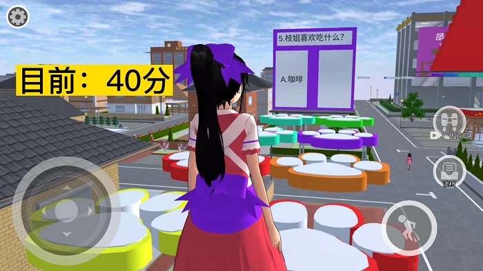 樱花校园答题跑酷游戏