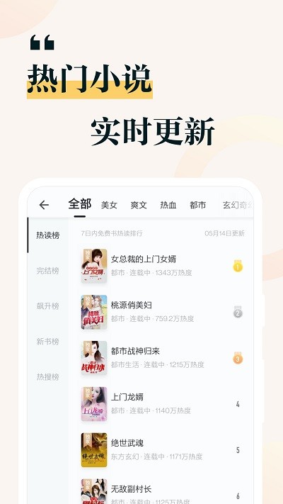 掌阅小说免费追书大全app