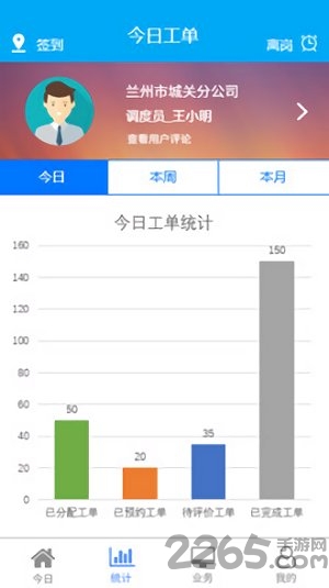 甘肃有线运维客户端