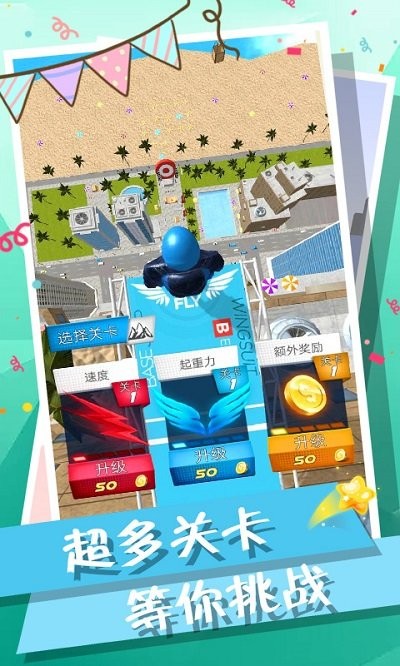 跳就完事了手机版 跳就完事了官方下载