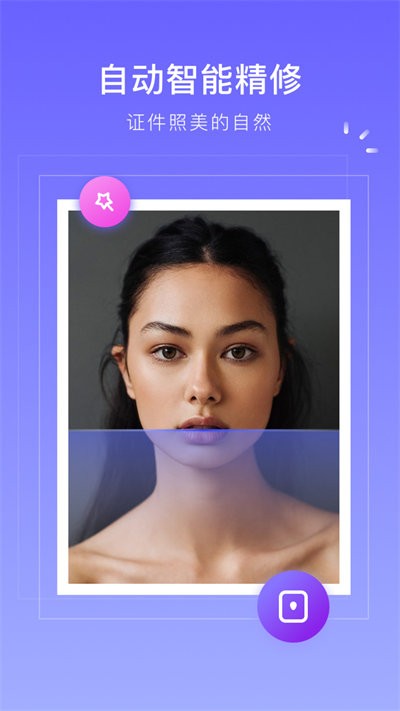 万能证件照最新版 万能证件照app下载