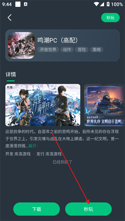 网易云电脑app使用教程 网易云电脑app使用教程