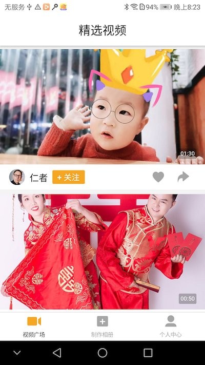 视频相册app下载