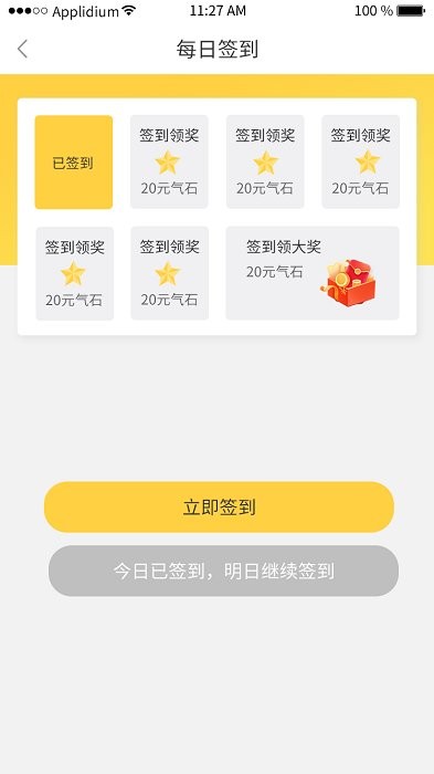 星选盲盒手机版