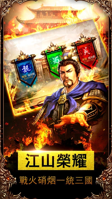 乱世争霸手游 乱世争霸手机版