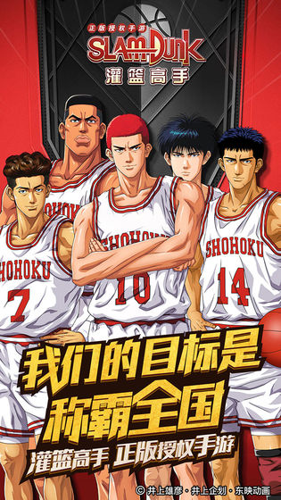 华为灌篮高手手游微信登录版 灌篮高手华为版下载