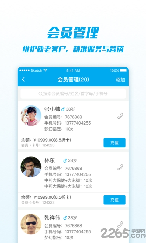 爽到家商家版下载